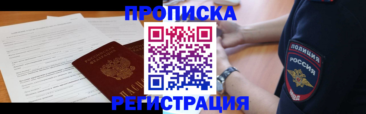 временная регистрация госуслуги в Гусеве