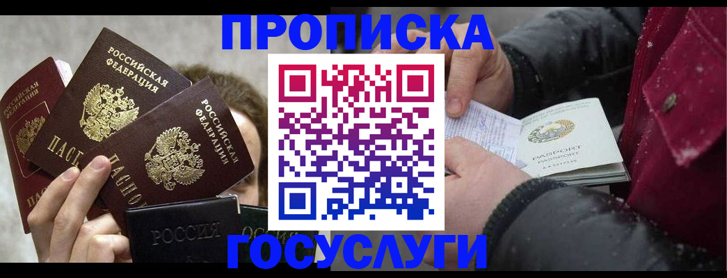 регистрация для дет. сада в Гусеве