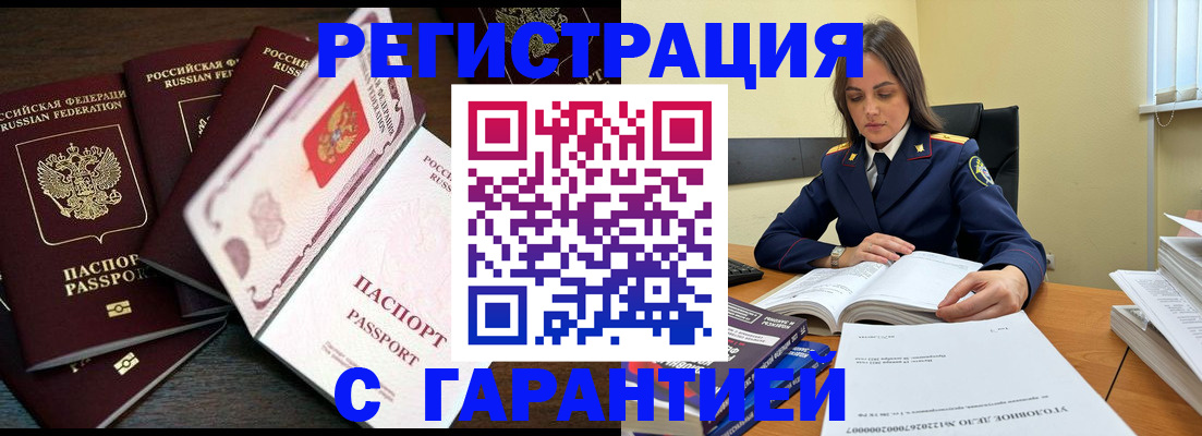 временная регистрация для всех в Гусеве