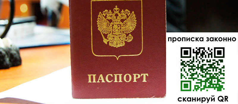 прописка в Гусеве регистрация в Гусеве